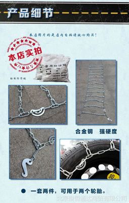 金屬防滑鏈選購(gòu)指南 以1142型3.8mm鏈條為例，為轎車與面包車冬季出行保駕護(hù)航