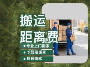移空調移機、拉貨小貨車、店鋪搬遷、空調拆裝、搬家公司、收費合理、老兵搬家